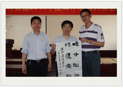 “唯才興國,得道安邦”