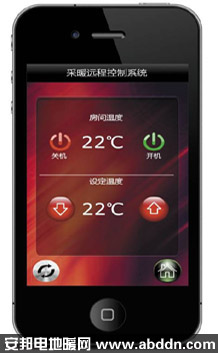 智能電地暖手機操作界面