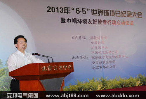 環(huán)境保護(hù)部副部長李干杰發(fā)表講話