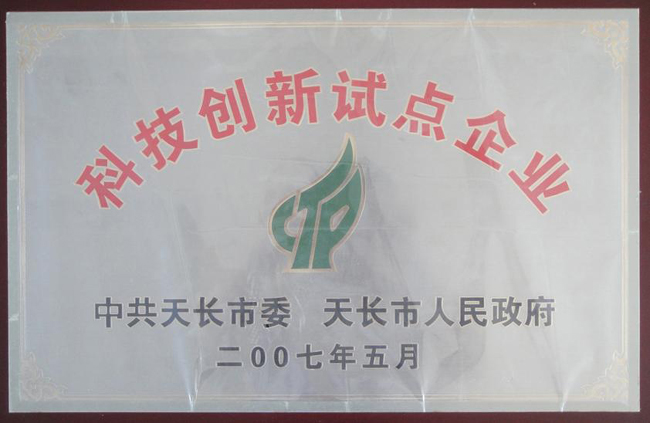 �Ƽ���(chu��ng)��ԇ�c��I(y��)